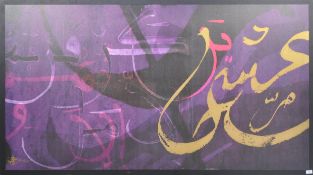 ISLAMIC MODERN ART - LARGE SIGNED ARTWORK