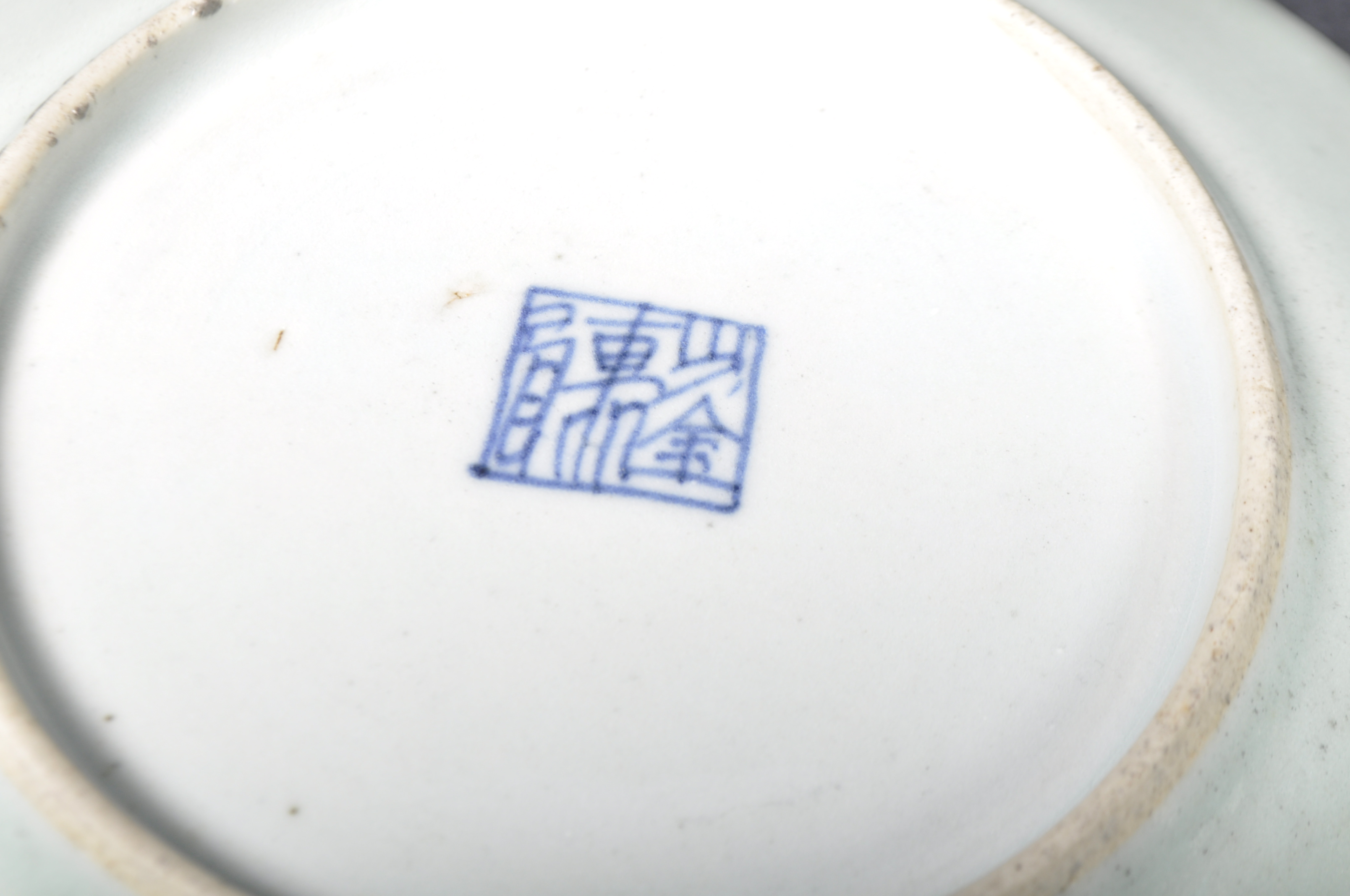 CHINESE PORCELAIN - PAIR 19TH CENTURY FAMILLE ROSE PLATES - Image 9 of 10