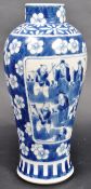 19TH CENTURY CHINESE QING DYNASTY BLUE AND WHITE VASE