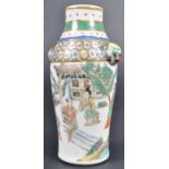 19TH CENTURY CHINESE FAMILLE VERTE PORCELAIN VASE