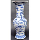 19TH CENTURY CHINESE BLUE AND WHITE PORCELAIN VASE