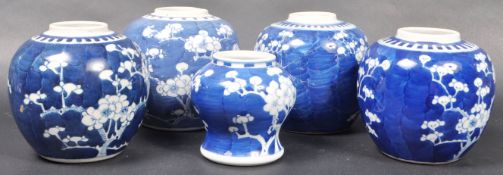 COLLECTION OF CHINESE BLUE AND WHITE GINGER JARS