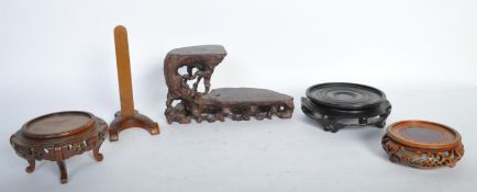 COLLECTION OF VINTAGE 20TH CENTURY CHINESE HARDWOOD STAND