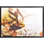 ISLAMIC MODERN ART - LARGE SIGNED ARTWORK