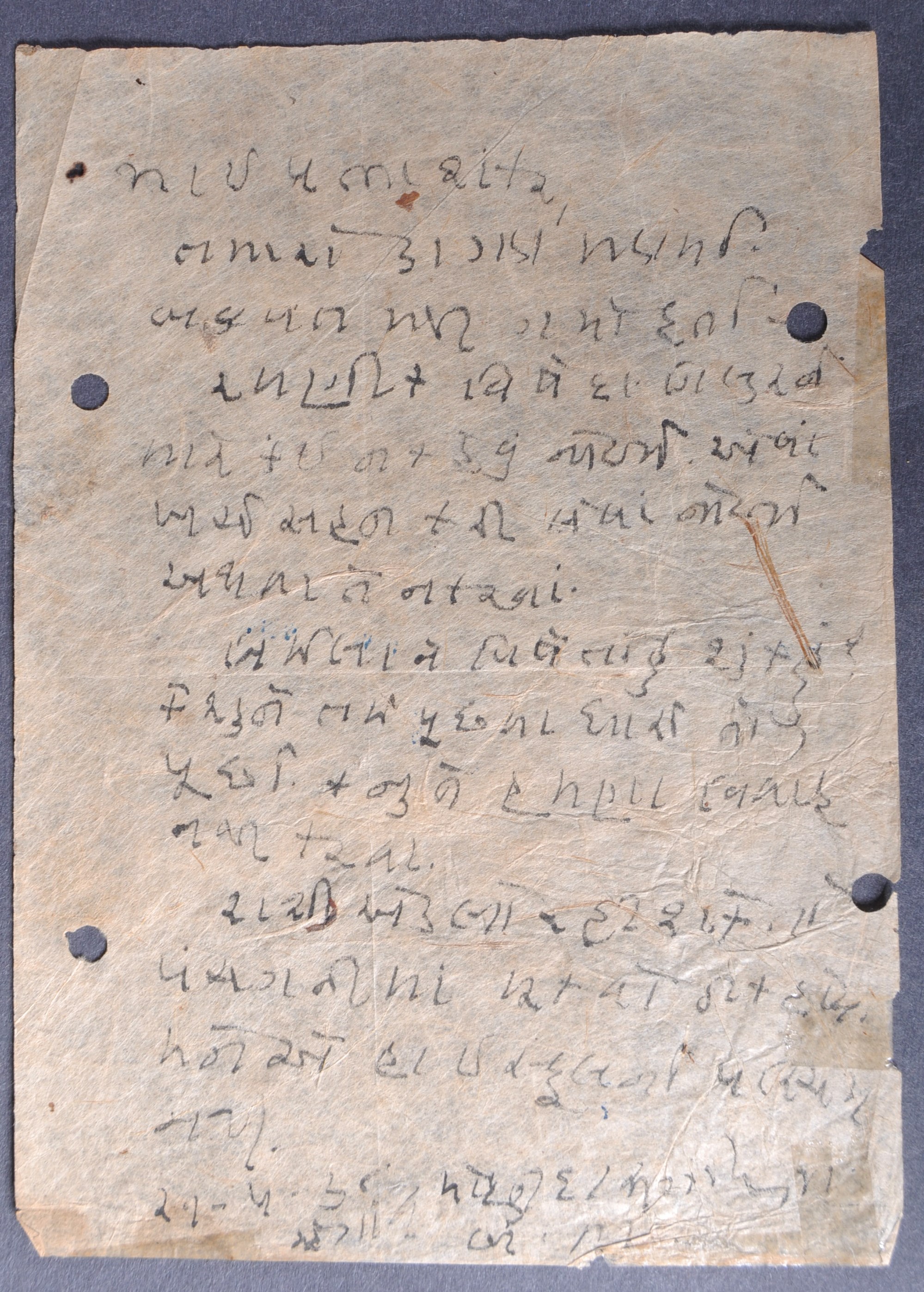 MAHATMA GANDHI - (1869-1948) - HANDWRITTEN LETTER