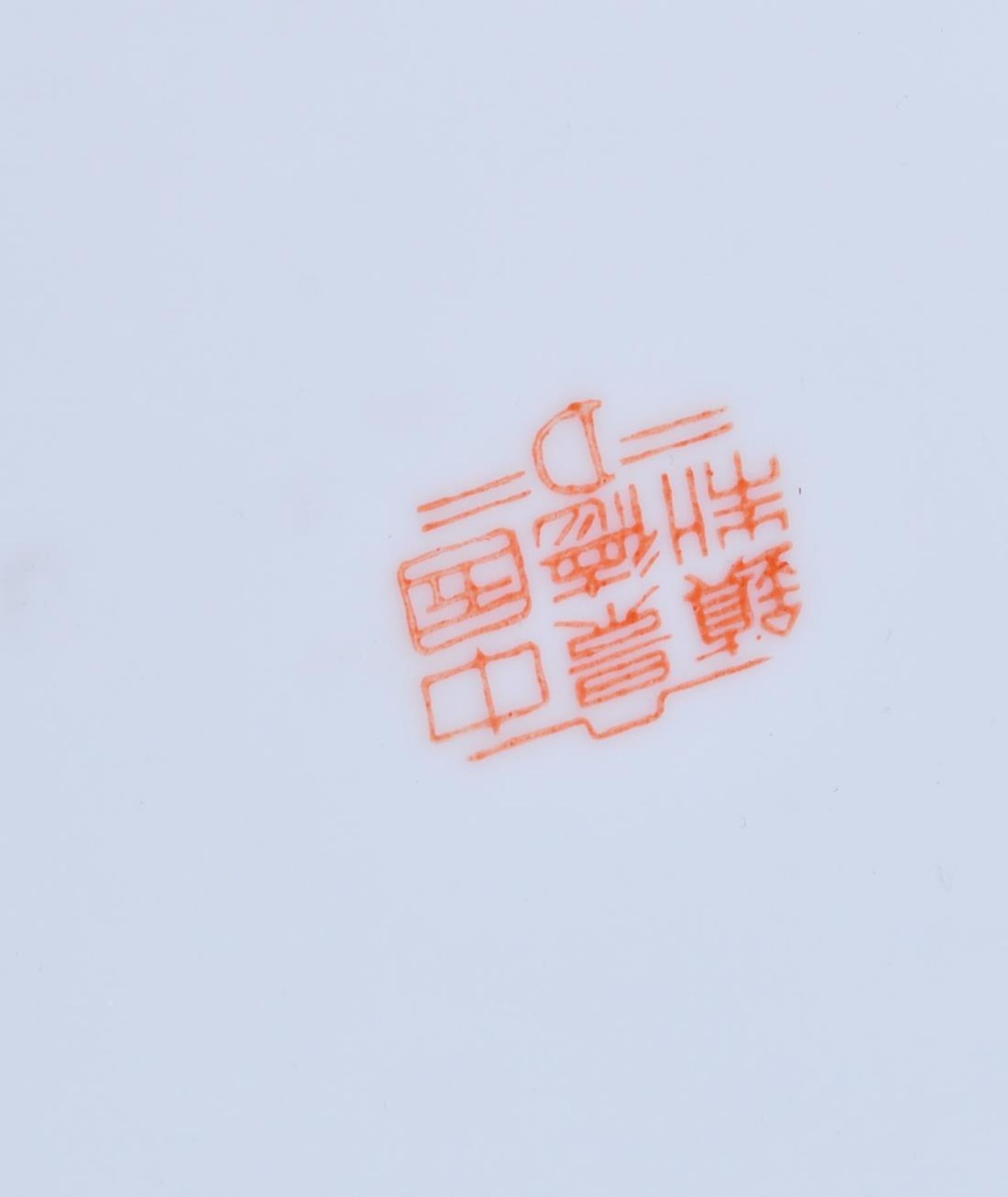 MUN SHOU & MACAU FAMILLE ROSE CHINESE PLATES - Bild 5 aus 5