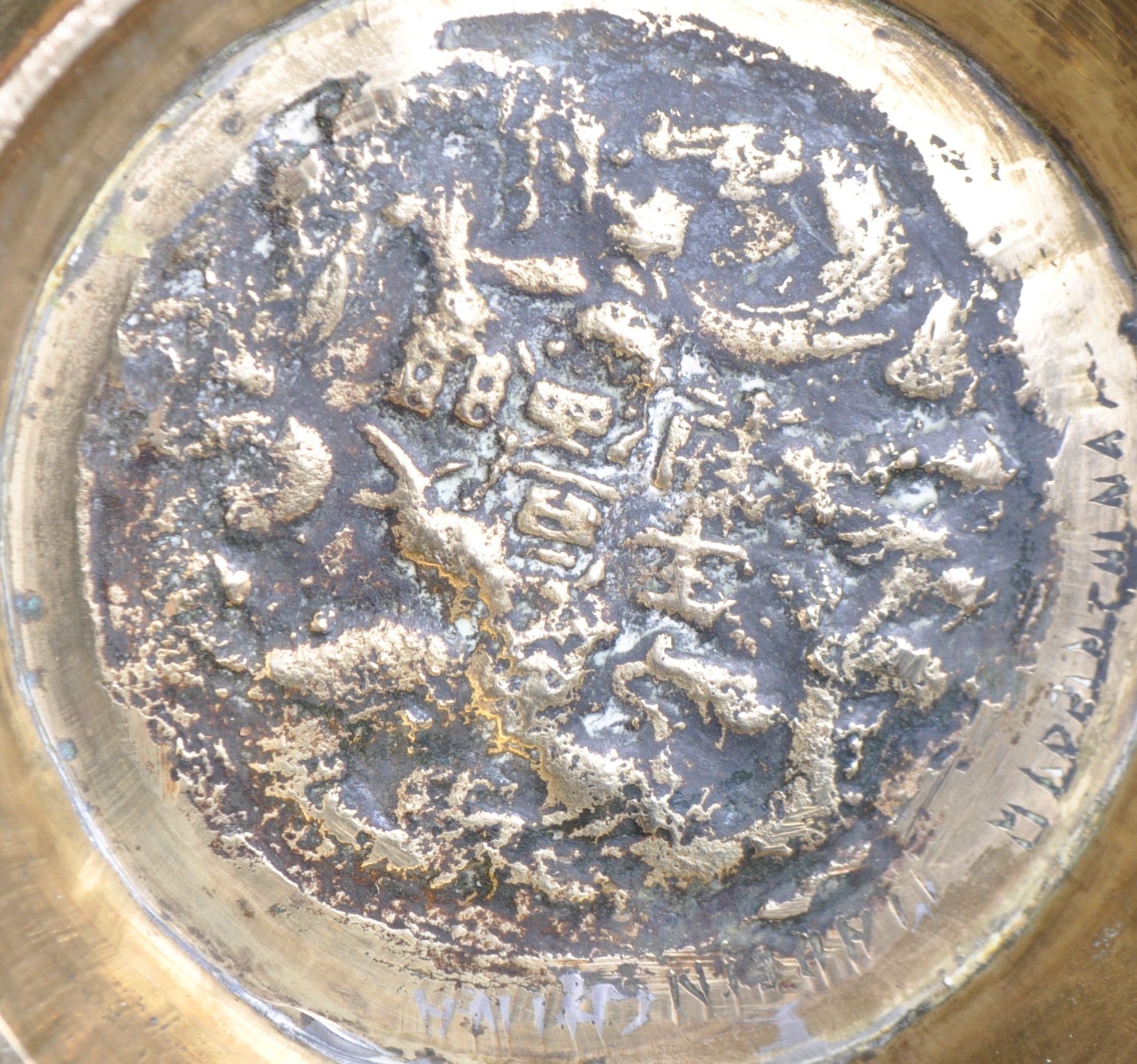 LARGE & HEAVY CHINESE BRONZE PRAYER BOWL - Image 7 of 7