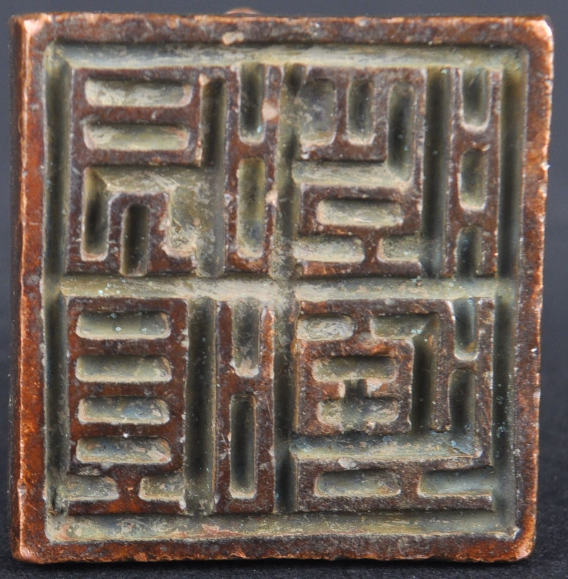 EARLY 20TH CENTURY CHINESE BRONZE SNAKE SEAL - Image 5 of 5