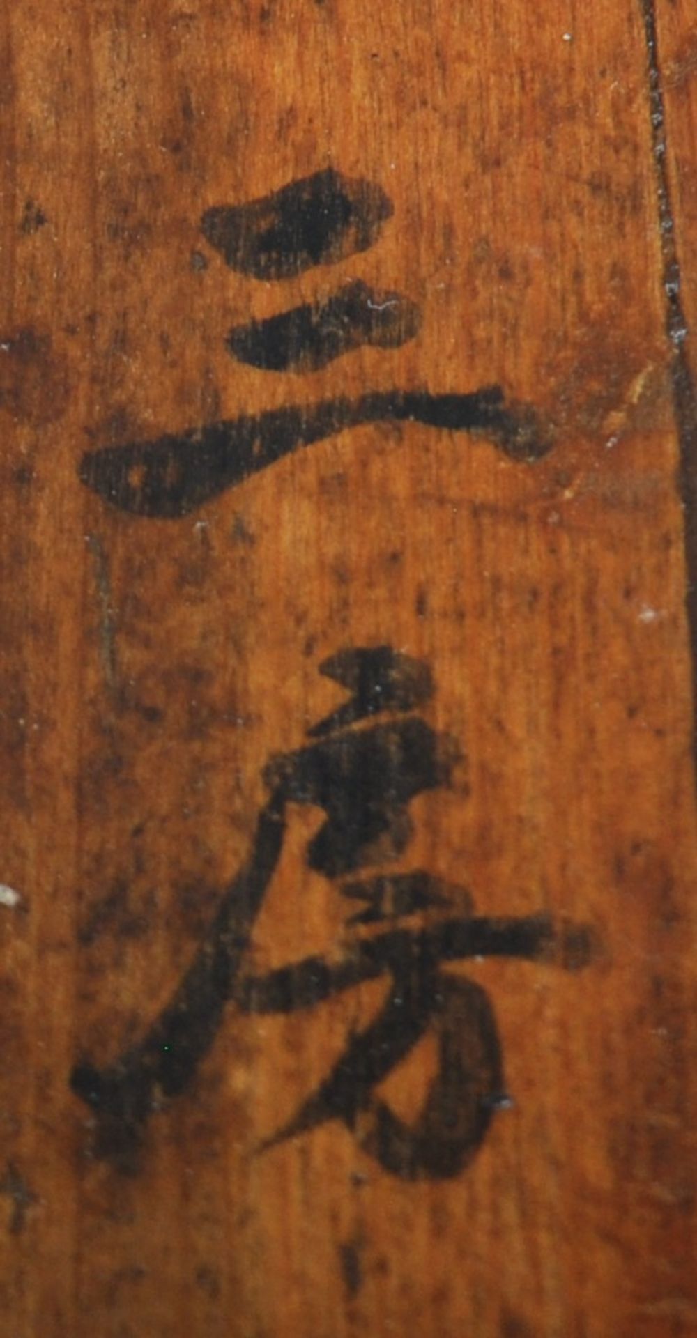 EARLY 20TH CENTURY CHINESE RICE BOX - Image 10 of 13