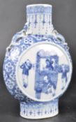 19TH CENTURY CHINESE BLUE & WHITE PORCELAIN MOONFLASK