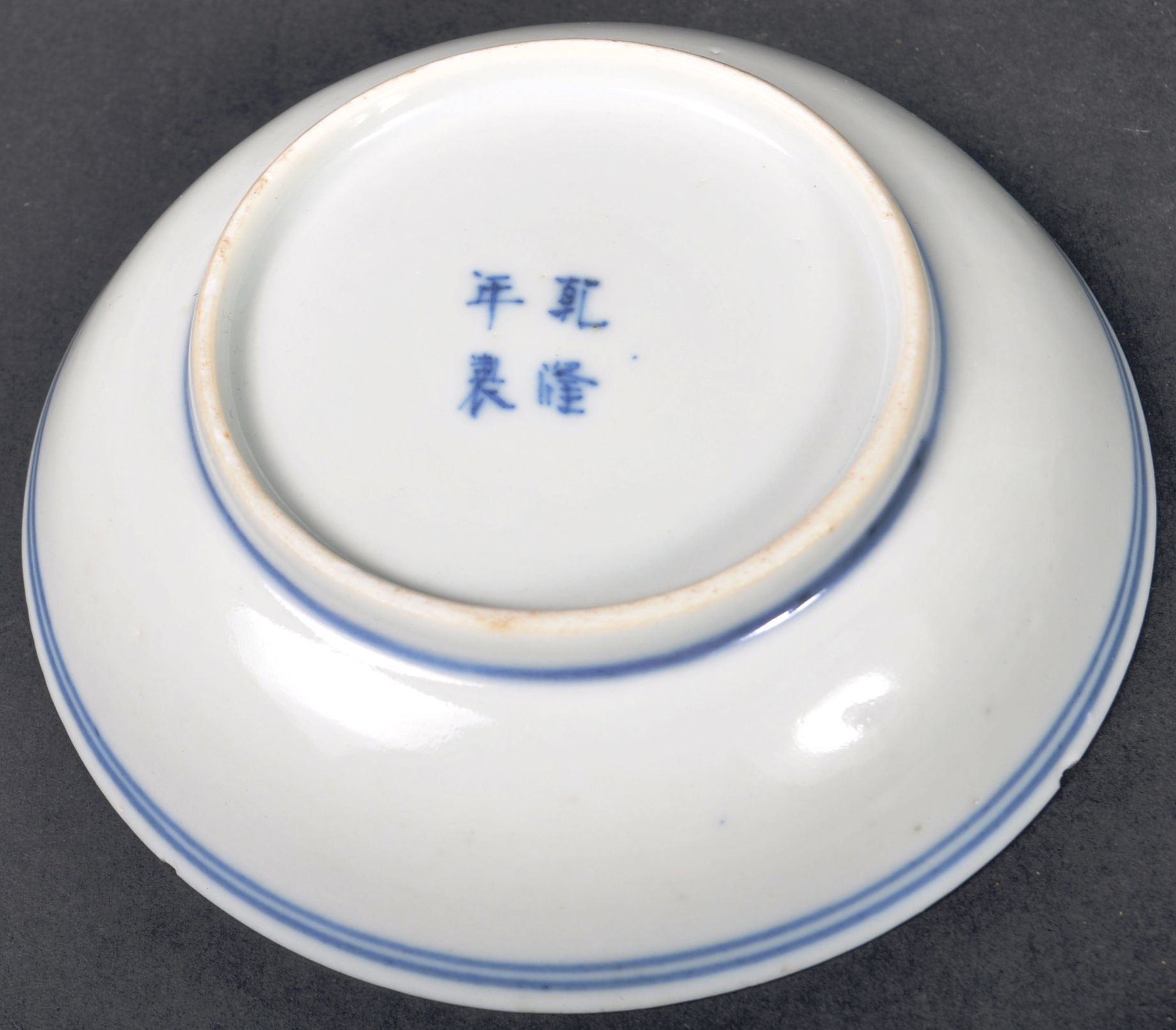 19TH CENTURY CHINESE BLUE & WHITE PORCELAIN PLATE - Image 6 of 6