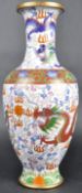 EARLY 20TH CENTURY CHINESE QIANLONG CLOISONNE VASE