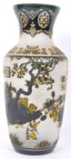 A 20TH CENTURY ASIAN PEKING GLASS VASE