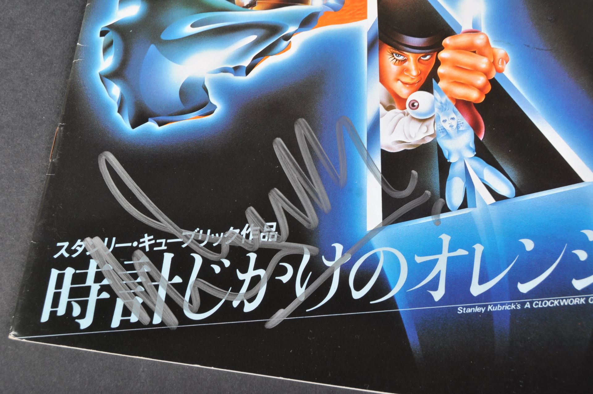 A CLOCKWORK ORANGE (1971) - SIGNED JAPANESE PRESS BROCHURE - Image 2 of 3