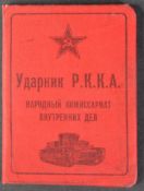 WWII SECOND WORLD WAR RUSSIAN SOVIET ID BOOKLET
