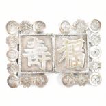 VINTAGE CHINESE SILVER BELT BUCKLE