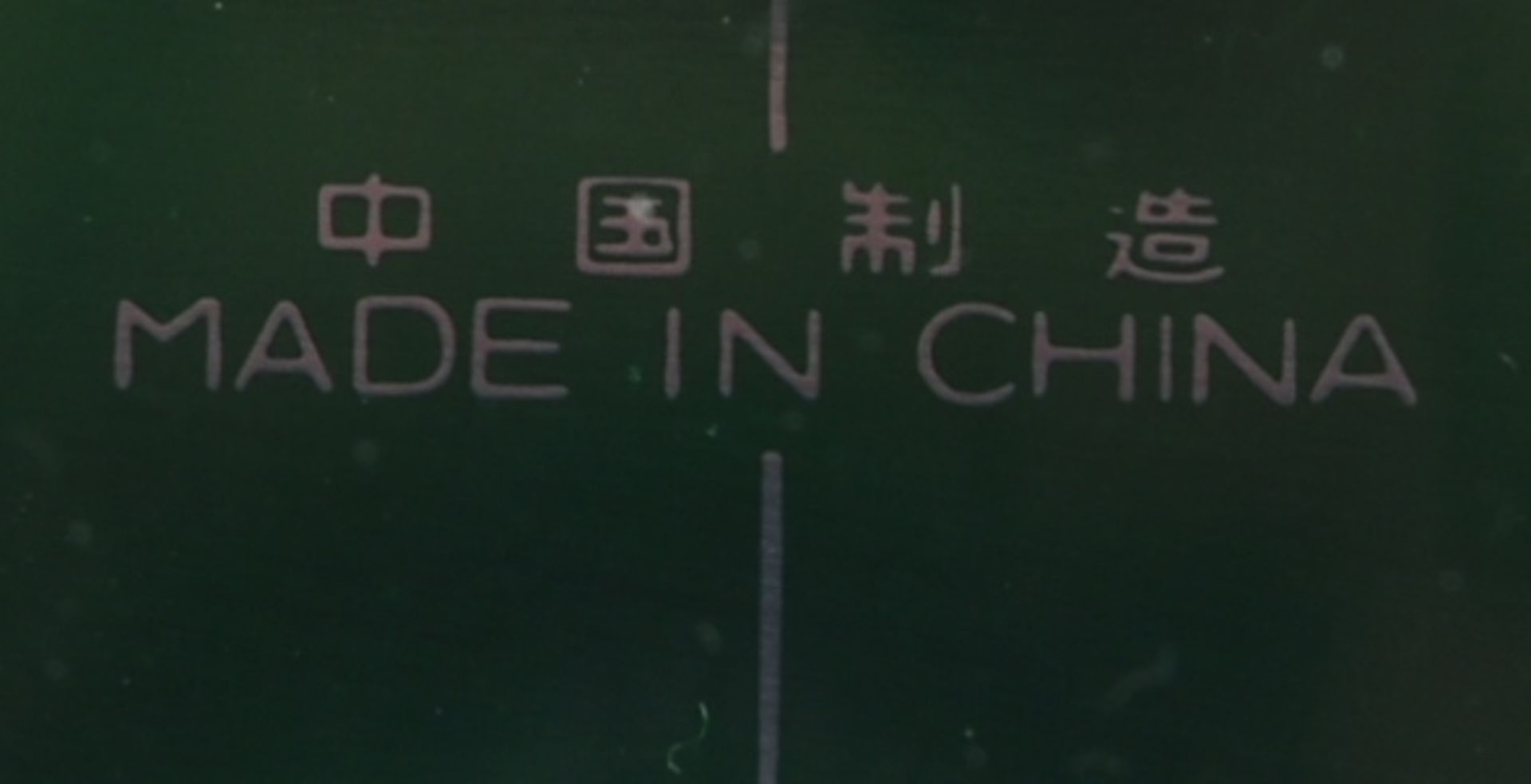 PAIR OF RETRO VINTAGE CHINESE CLOCKS - Image 5 of 5