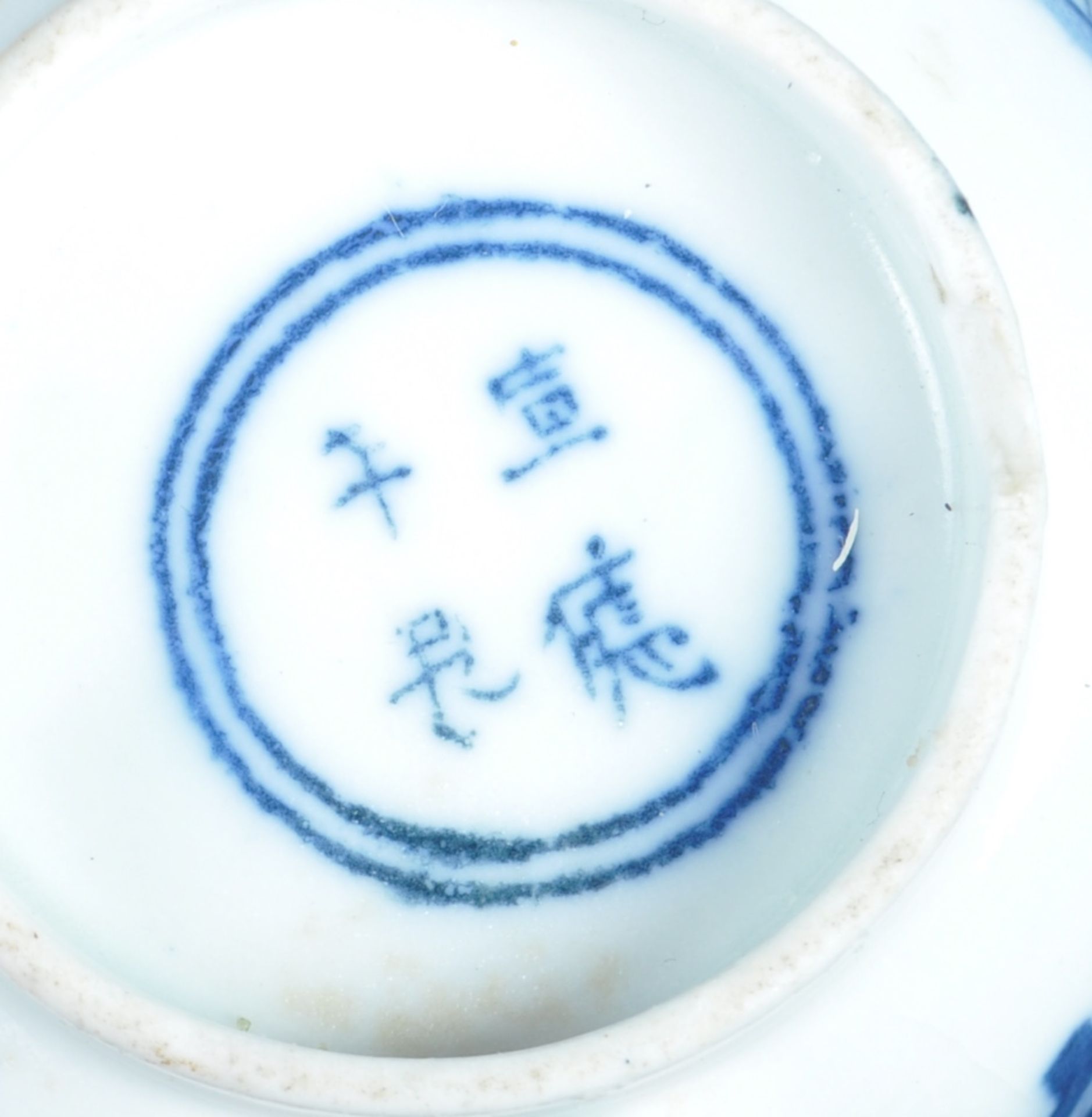 CHINESE XUANTONG BLUE & WHITE PORCELAIN TEA BOWL - Image 5 of 5