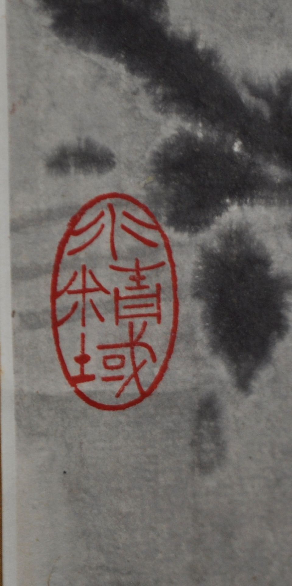 CHINESE HAND PAINTED SCROLL AFTER XU BEIHONG - Image 6 of 6