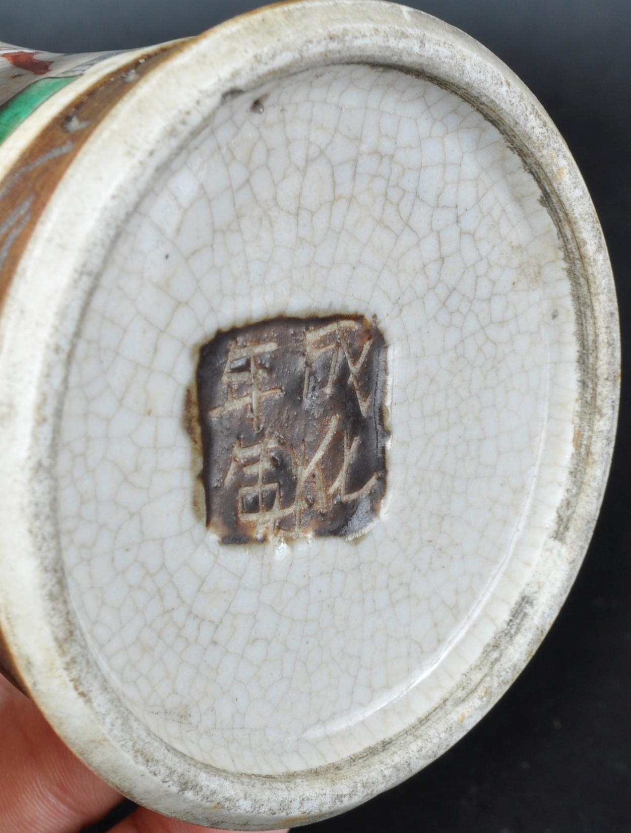 TWO PIECES OF CHINESE CRACKLE GLAZE PORCELAIN - Image 7 of 7