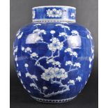 VERY LARGE 19TH CENTURY CHINESE PRUNUS GINGER JAR