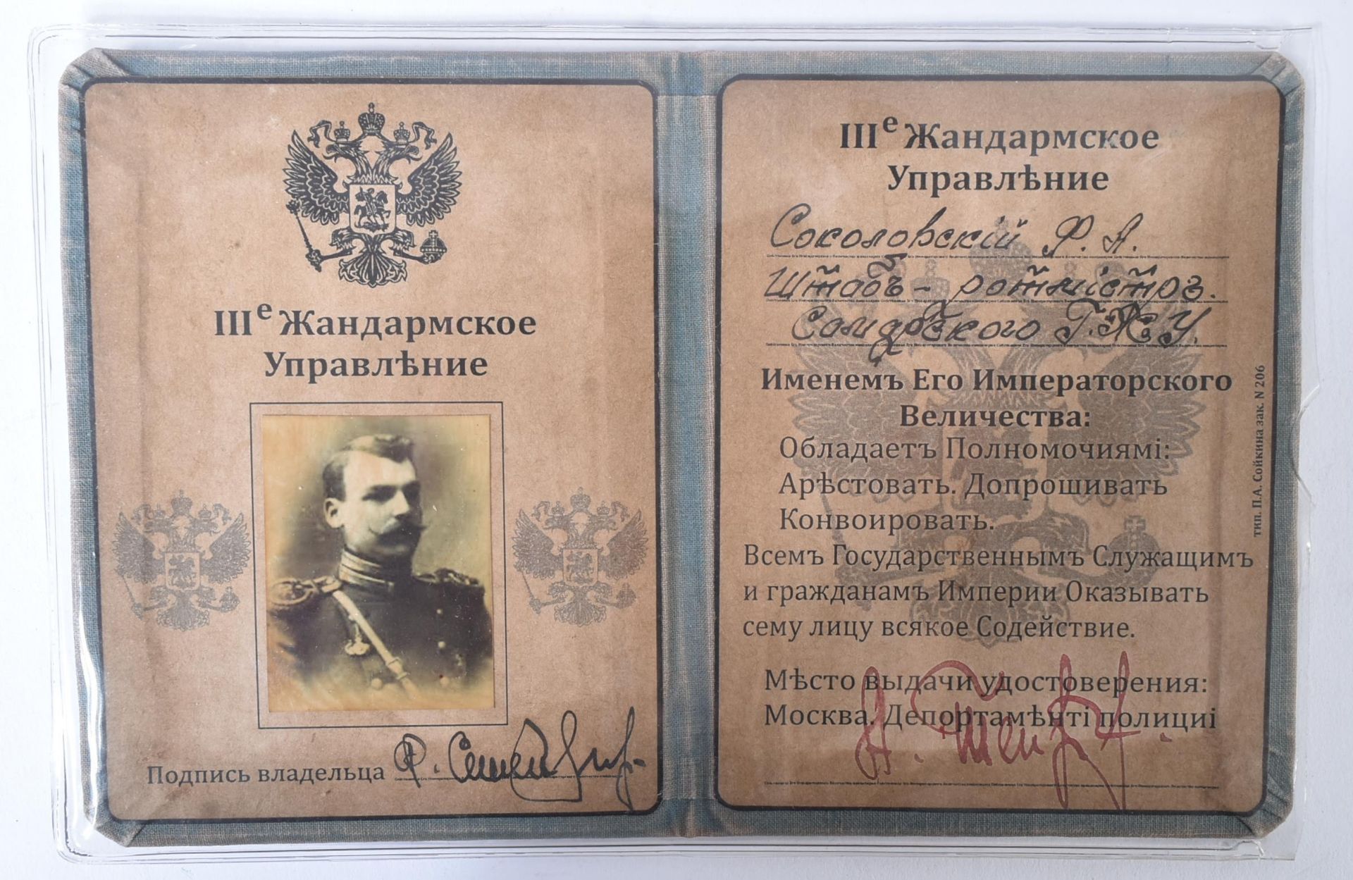 PRE FIRST WORLD WAR IMPERIAL RUSSIAN EMPIRE POLICE ID BOOKLET - Bild 4 aus 8