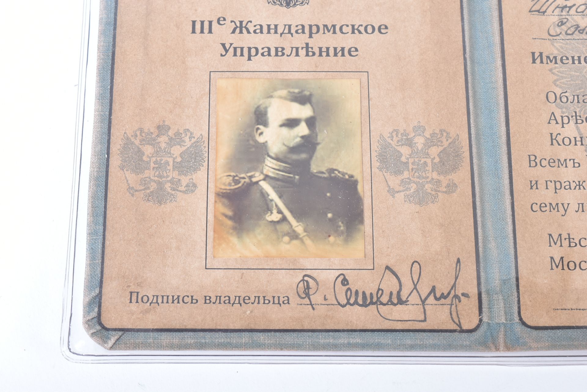 PRE FIRST WORLD WAR IMPERIAL RUSSIAN EMPIRE POLICE ID BOOKLET - Bild 7 aus 8