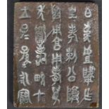 19TH CENTURY CHINESE BRONZE MILITARY PLAQUE / POEM SCRIPT