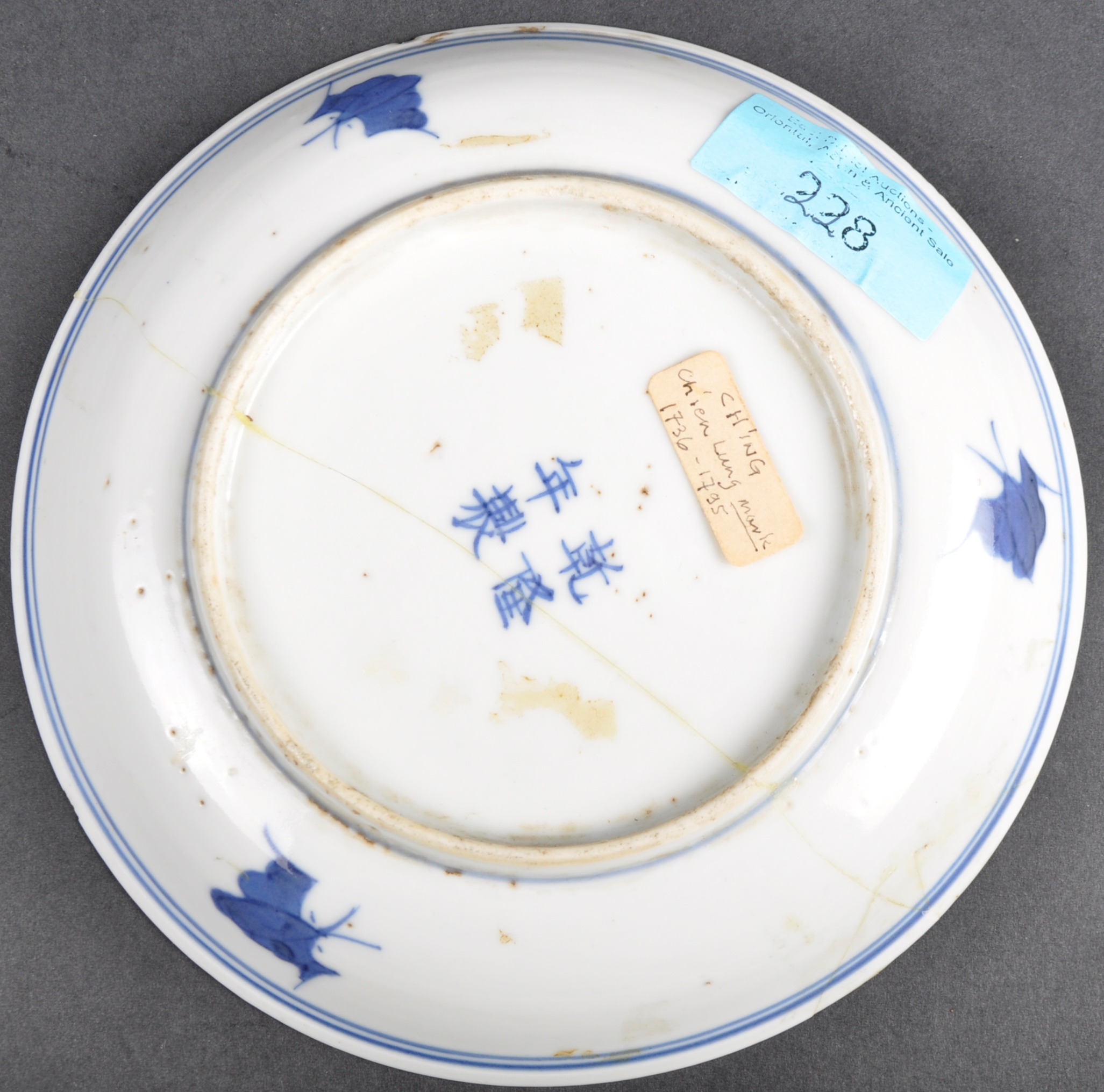 18TH CENTURY CHINESE QIANLONG PERIOD PLATE - Image 4 of 5