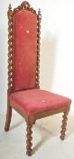 VICTORIAN MAHOGANY CAROLEAN REVIVAL HIGH BACK HALL CHAIR