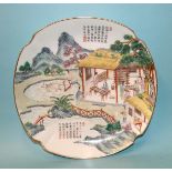 A good Chinese famille rose porcelain shaped-rim saucer dish, finely-painted with a pastoral scene