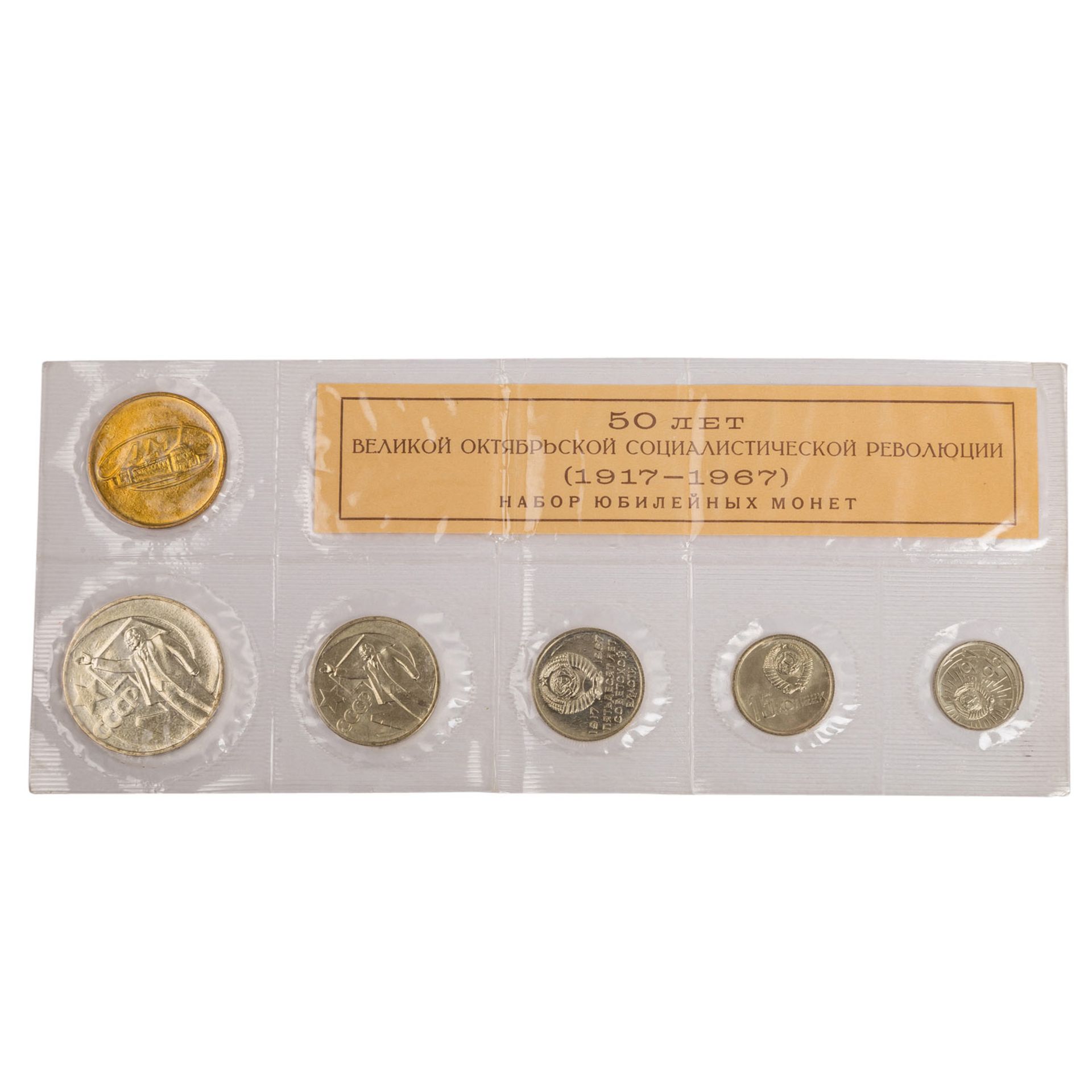 Sowjetunion - KMS zu 1,95 Rubel 1967 (5 Münzen + 1 Medaille), - Image 2 of 2