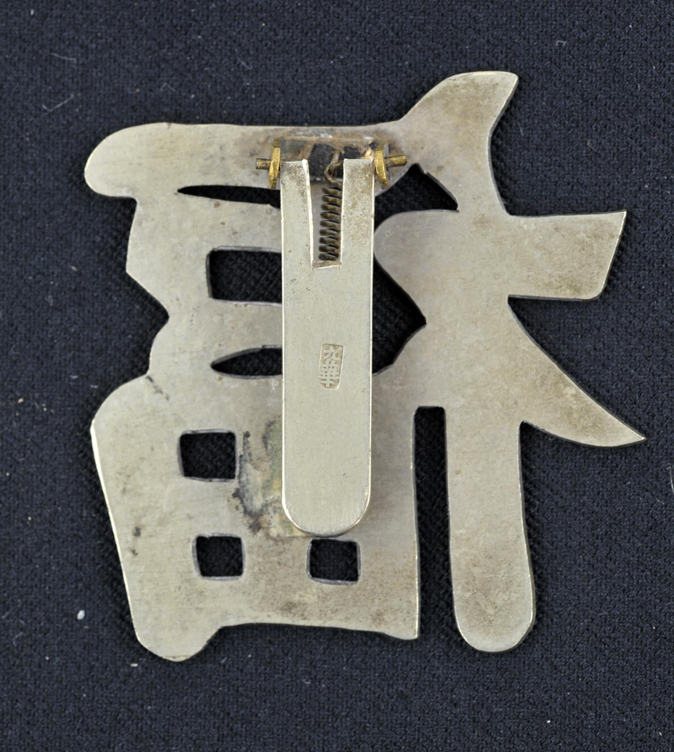 A Chinese Silver Clip , Republic period. In shape of good fortune chinese character , - Image 2 of 6