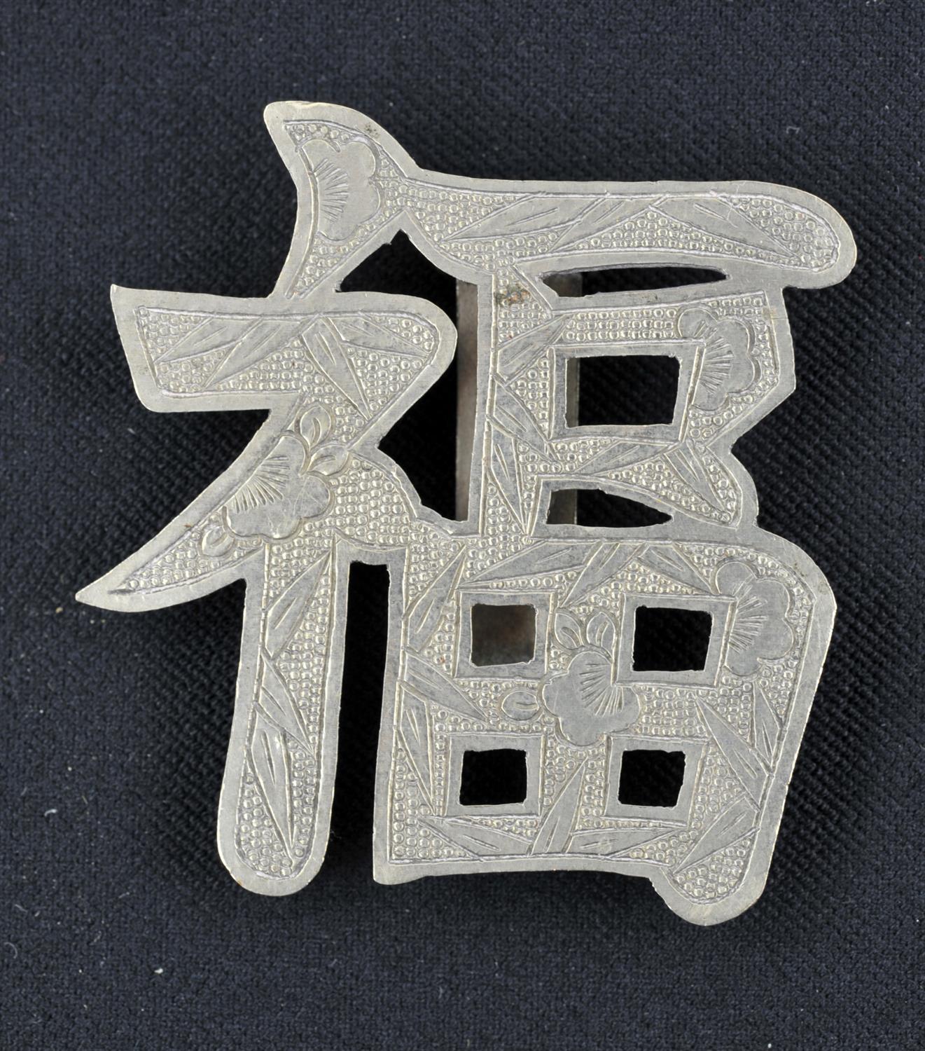 A Chinese Silver Clip , Republic period. In shape of good fortune chinese character , - Image 4 of 6