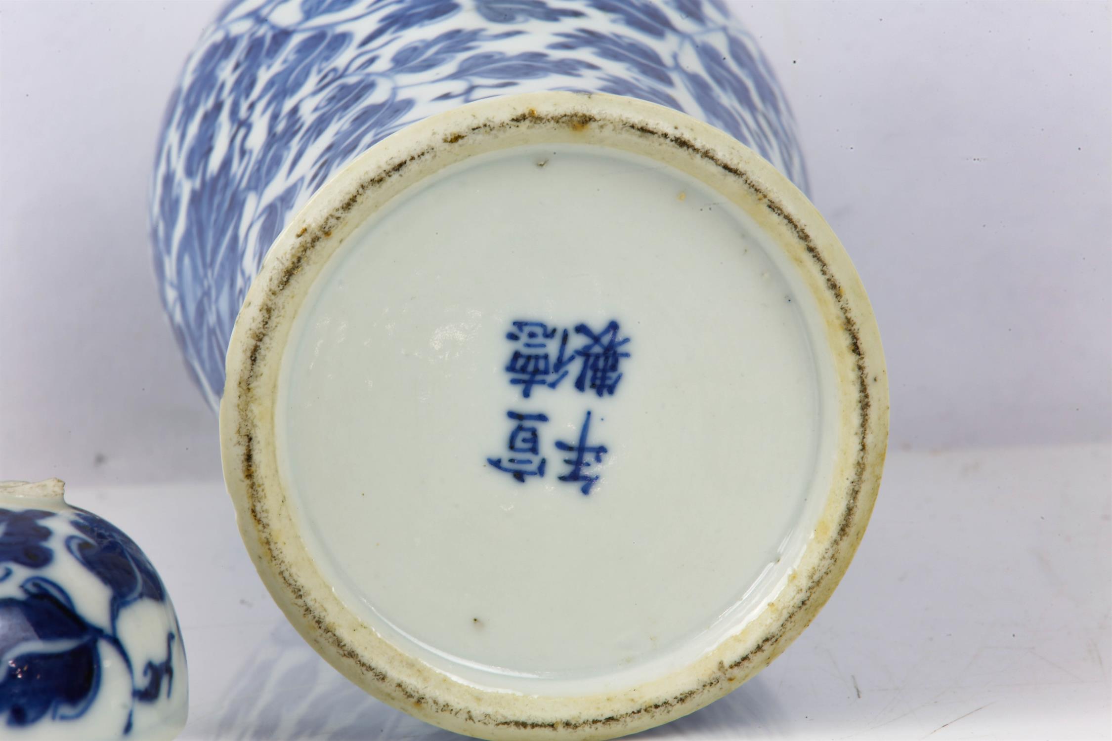 Chinese blue and white vase and cover of baluster form, with applied lizards and flowers and - Image 8 of 9