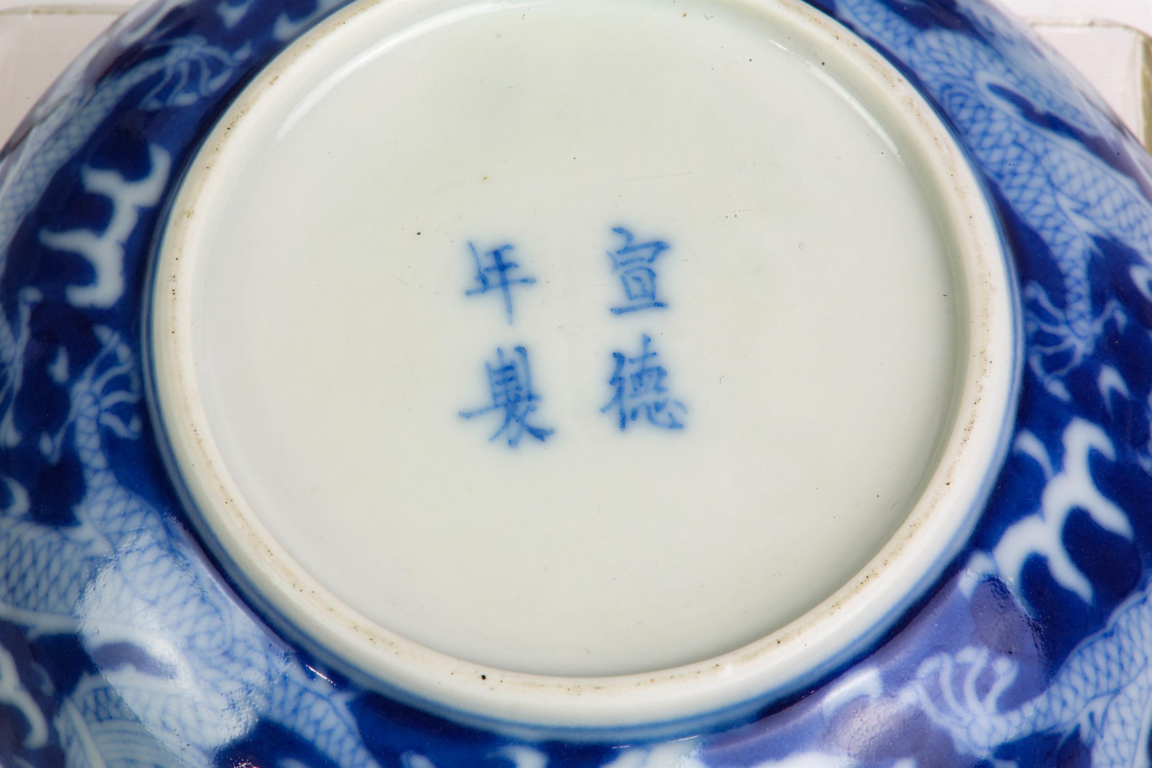 Ten pieces of asian ceramics, comprising: a small blue and dishes, decorated with dragons and - Image 3 of 4