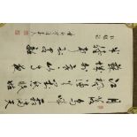 A Chinese black ink Calligraphy Scroll, Signed, in fitted case. (1)