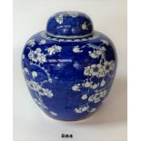 Chinese blue and white ginger jar with lid decorated with flowers and branches, 10” high