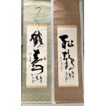 2 Japanese calligraphy scroll wall hangings 67” long x 18” wide