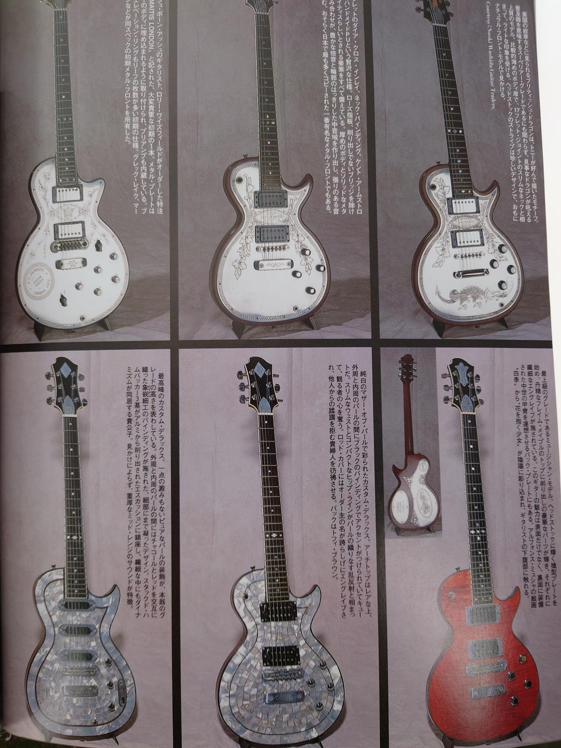 Collection of twenty-seven magazines from The Zemaitis Guitar Club; together with a rare Japanese - Image 4 of 6