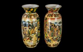 Pair of Oriental Vases, 8" tall, decorated with florals, highlights in gilt.