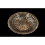 Antique Mixed Metal Islamic Bowl, 7.5" d