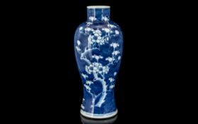 Antique Chinese Blue and White Prunus Blossom Vase, double rimmed circle to base. Height 9.5".