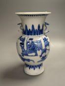 A 19th century Chinese blue and white twin handled vase, 21cm high
