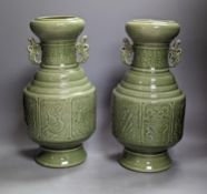 A pair of Chinese celadon glazed vases 35cm