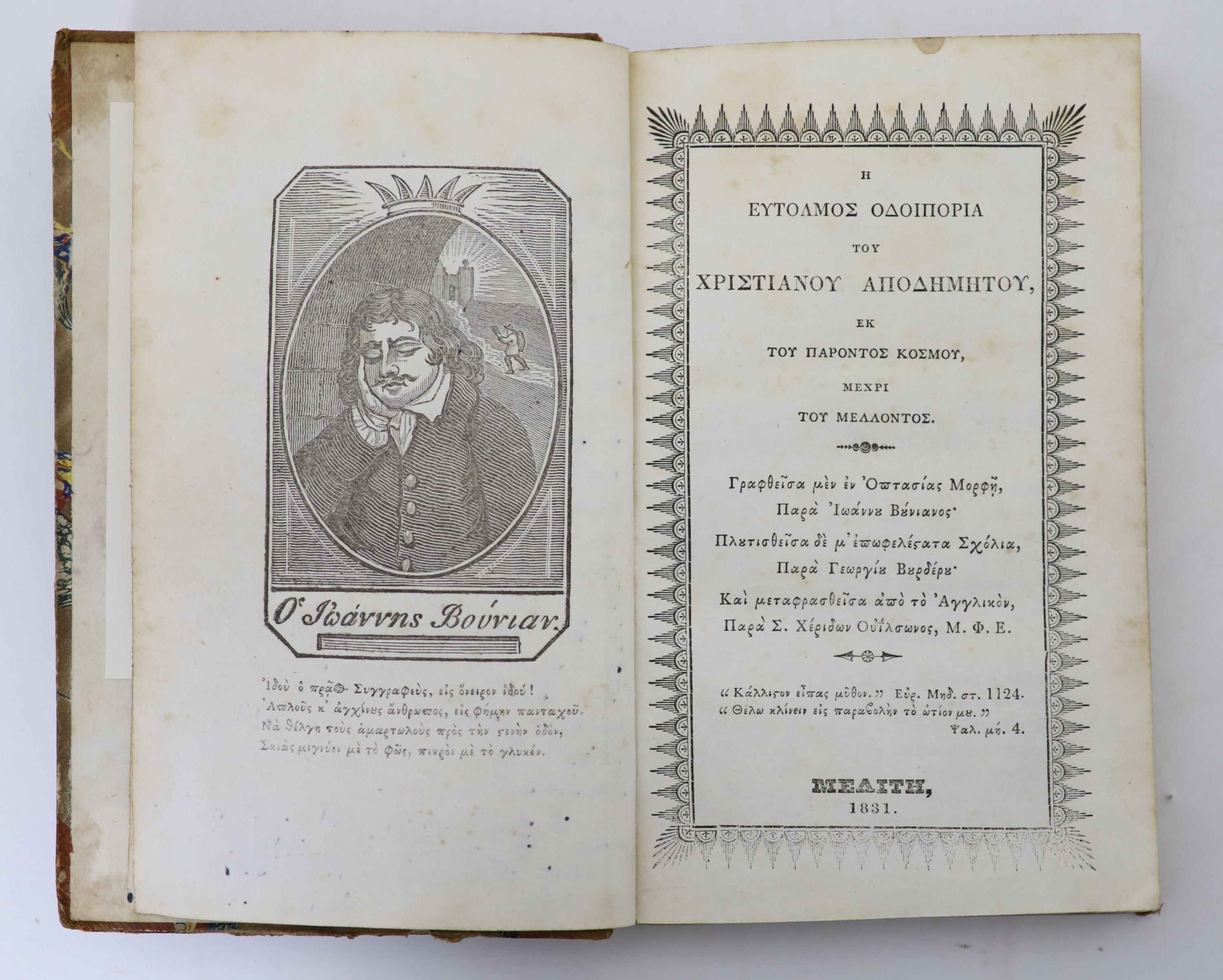 ° Bunyan, John. Pilgrim's Progress.... i.e. Greek title page and text; wood engraved frontis. - Image 3 of 4