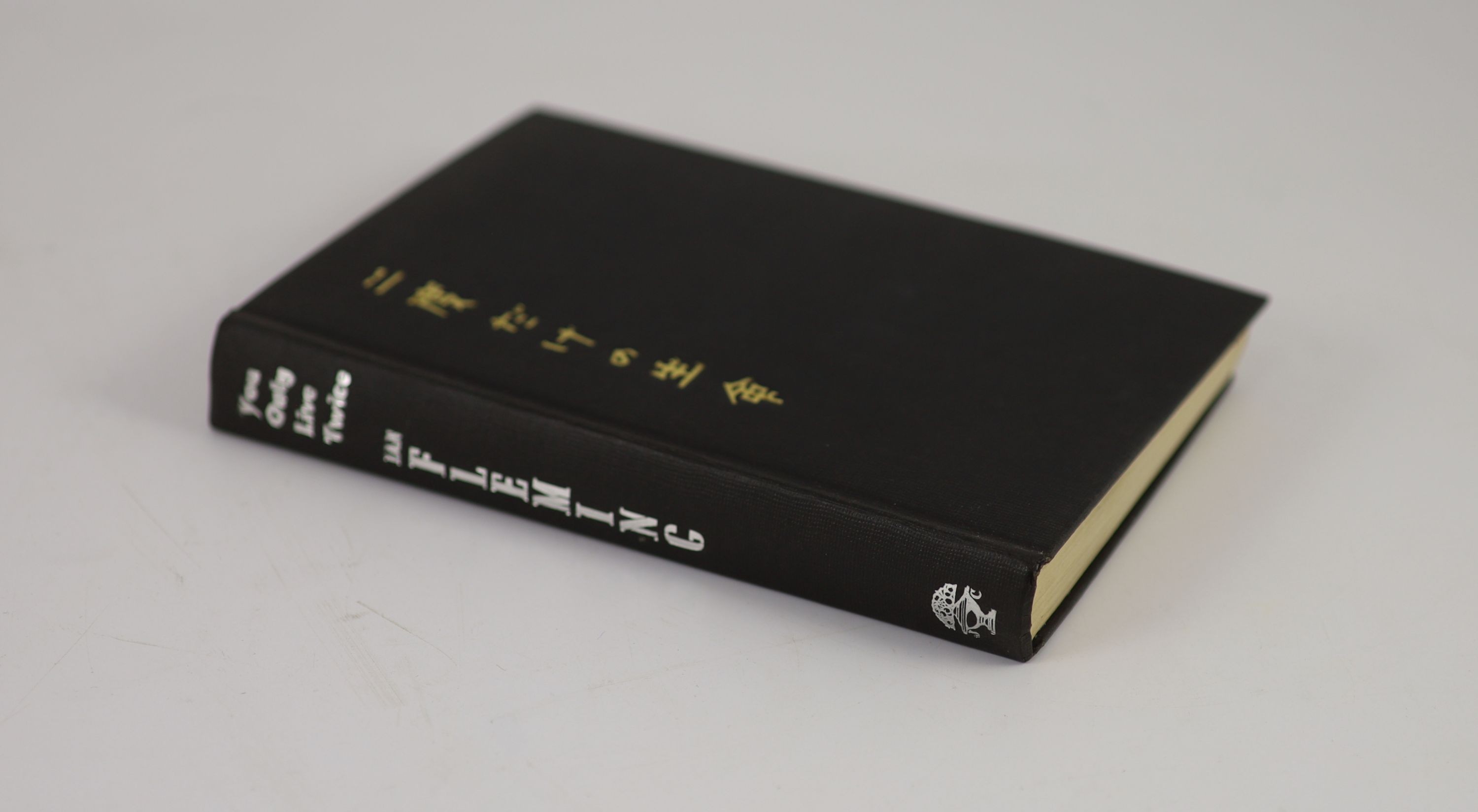 ° Fleming, Ian - You Only Live Twice, 1st edition, 8vo, black cloth with strip of seven gilt-stamped - Image 2 of 4