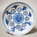 A Chinese blue and white ‘eight trigrams’ dish 16.5cm