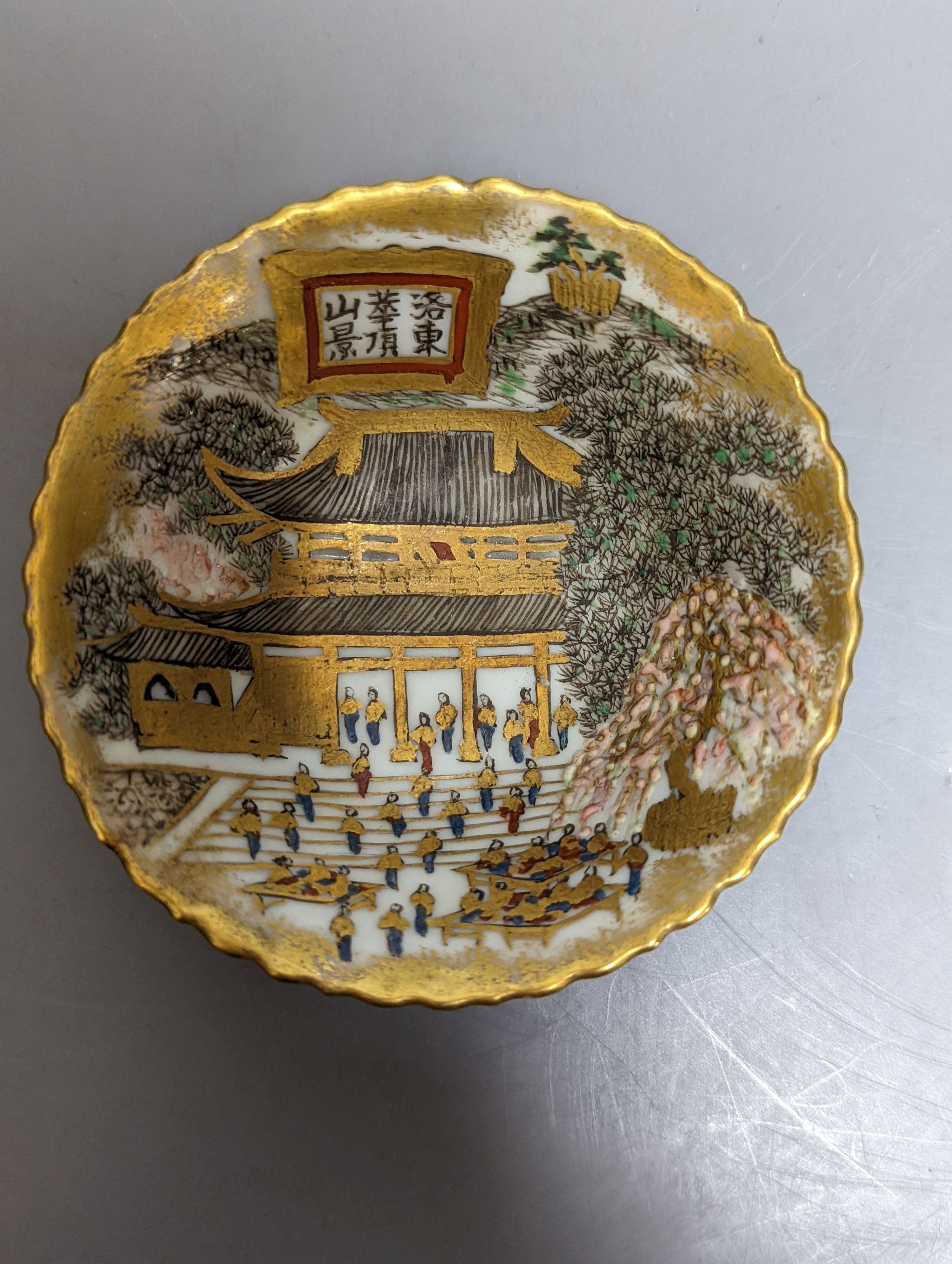 Three Japanese graduated porcelain miniature bowls, a pair of small Satsuma vases and another, - Image 6 of 10