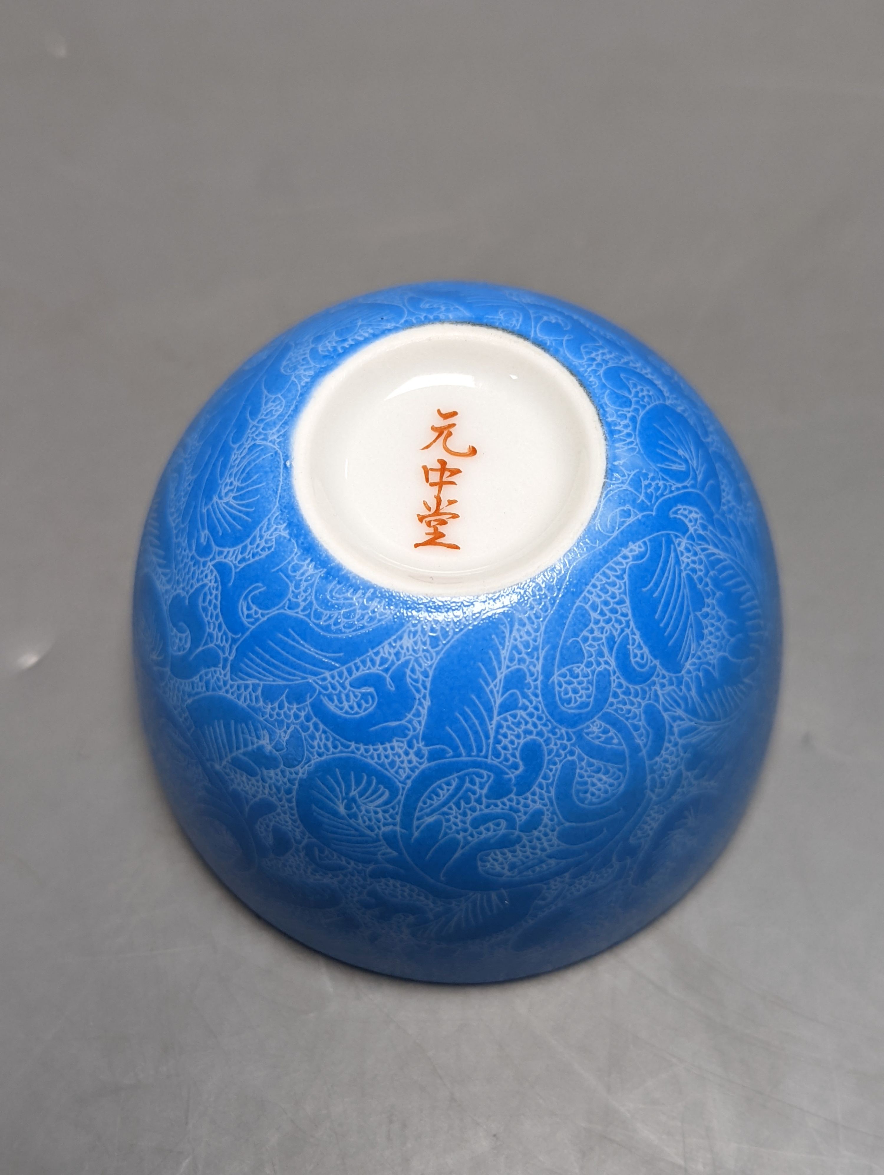 A Japanese or Chinese sgrafitto blue enamelled cup, cased. 6cm diameter - Image 3 of 4